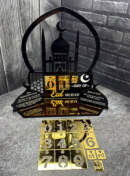 Подставка Рамазан