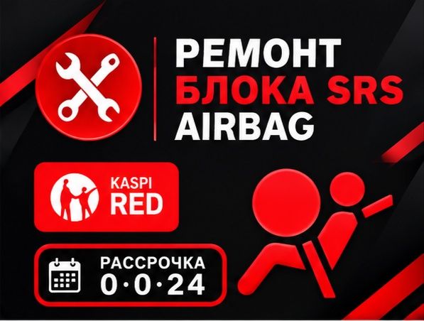 Перетяжка салона