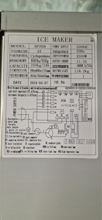 Ледогенератор на 250 кг в сутк