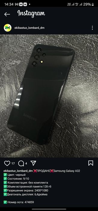 Samsung A32 Самсунг телефон 128gb