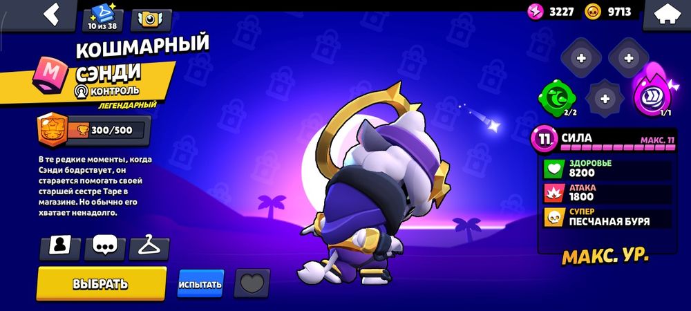 Бравл старс аккаунт