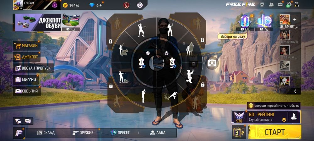 Продам фф акаунт прив основной