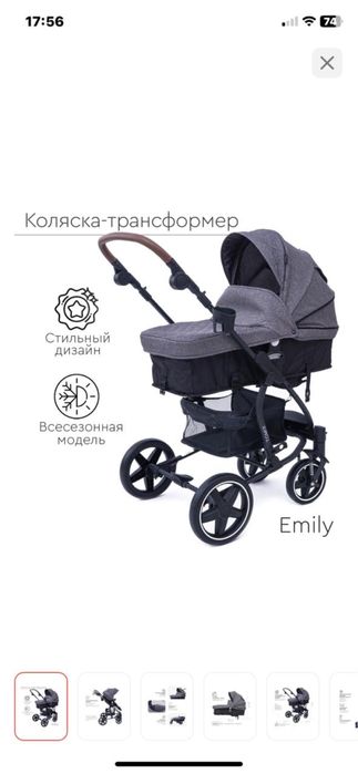 Продам коляску 2 в 1