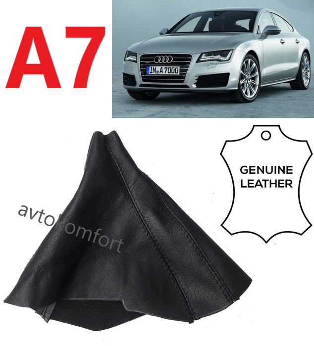 Естествена Кожа Маншон Скоростен Лост За Audi Ауди А6 04-10  Код АК 89