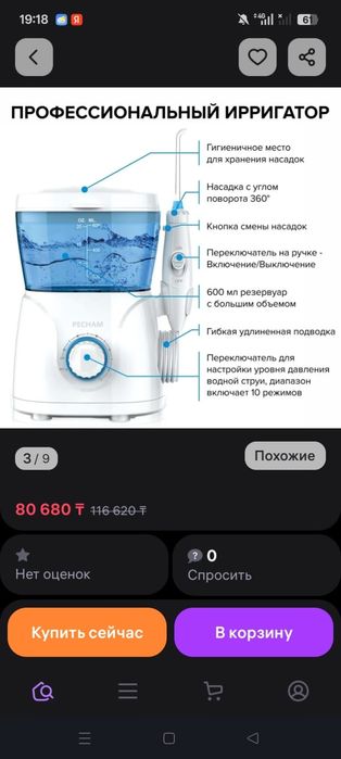 Срочно продам эрегатор