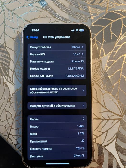 Iphone 13 хорошый состояние