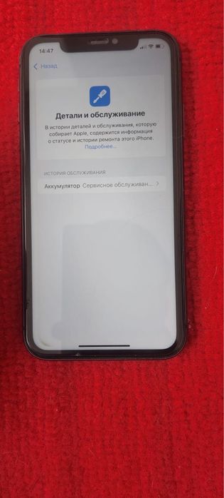 Айфон 11 128гб