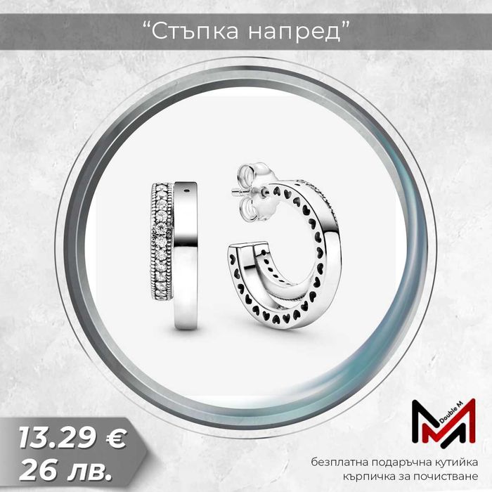 Сребърни обеци .