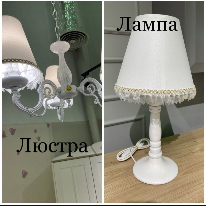 Люстры лампы