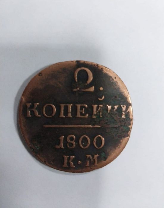 Продам стариные монеты