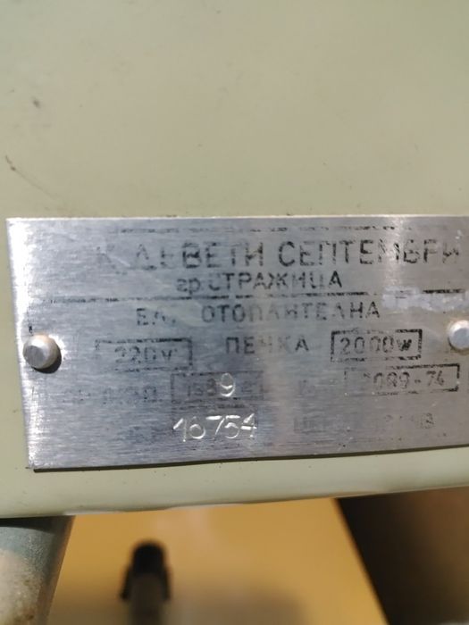 Отоплителна печка ,,Диана"