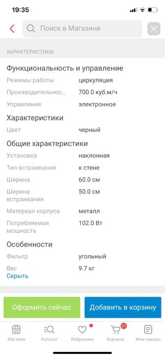 Новая вытяжка в упаковке