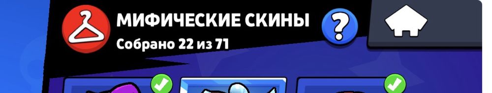 Аккаунт в бравл старс