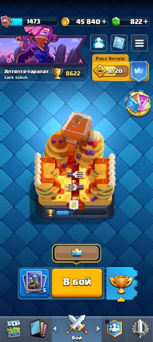 акаунт Clash Royale (обмены не интересуют)
