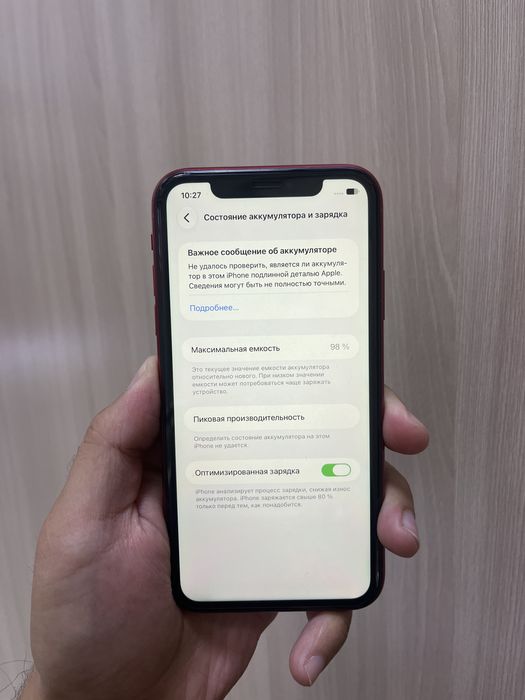 Продам Айфон 11 128гб 98%