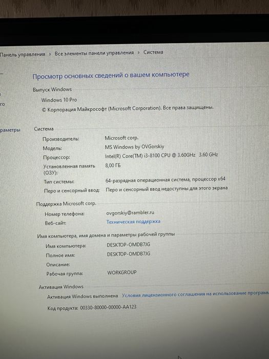 Игровой компьютер