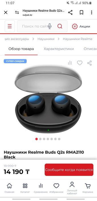 Realme buds q2s наушники