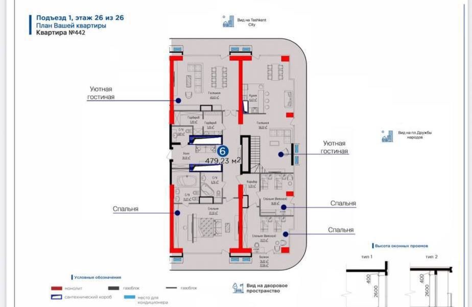 ЖК NRG U-TOWER 5-комнатная 356м2‼️ Tashkent City