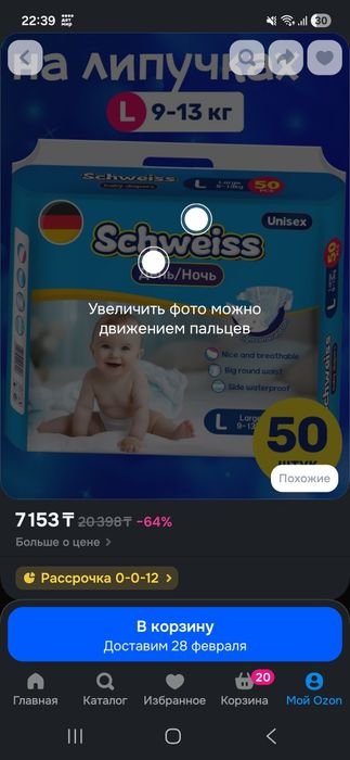 Продам подгузники