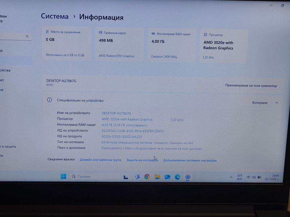 Lenovo ideapad 3