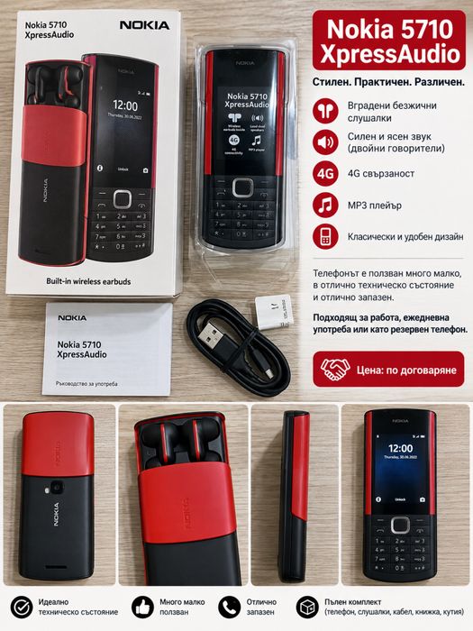 Nokia 5710 XpressAudio