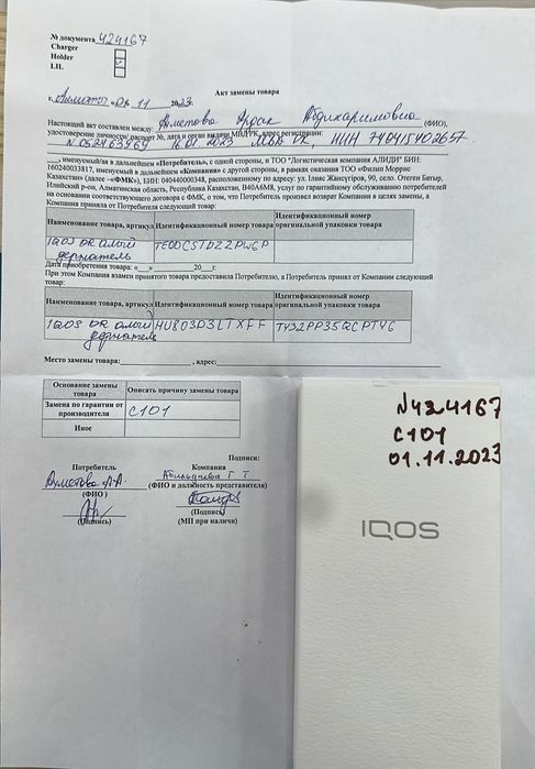 Зептер оригинал столовый набор