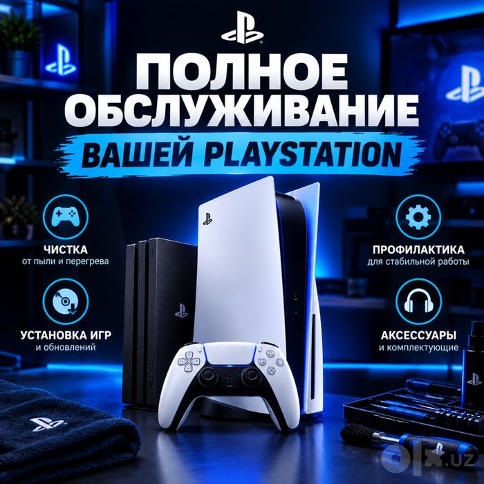 Всё для вашей PlayStation — чистка, игры и аксессуары в PS SHOP