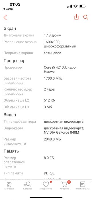 ноутбук HP Pavilion 17