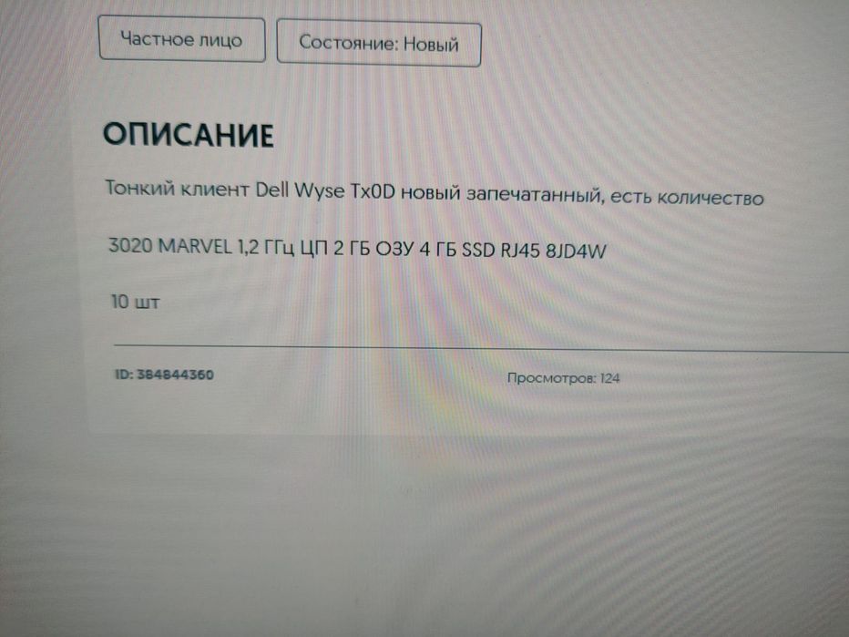 тонкие клиенты Dell Wise