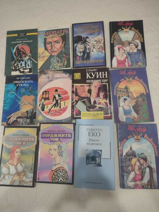 Любовни и приключенски романи