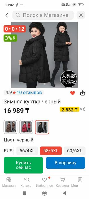 Новая куртка, 58 размер