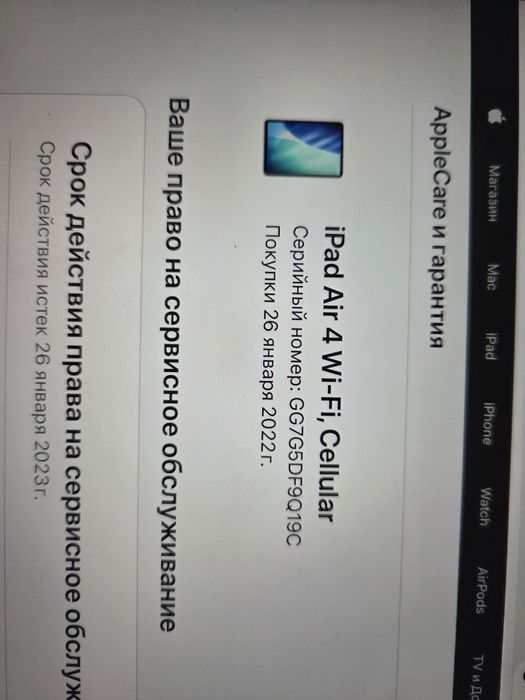 Ipad air 4 Cellular 4G