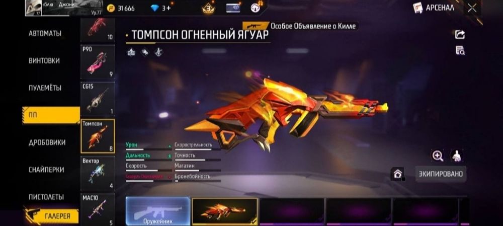 продам срочно фф ак