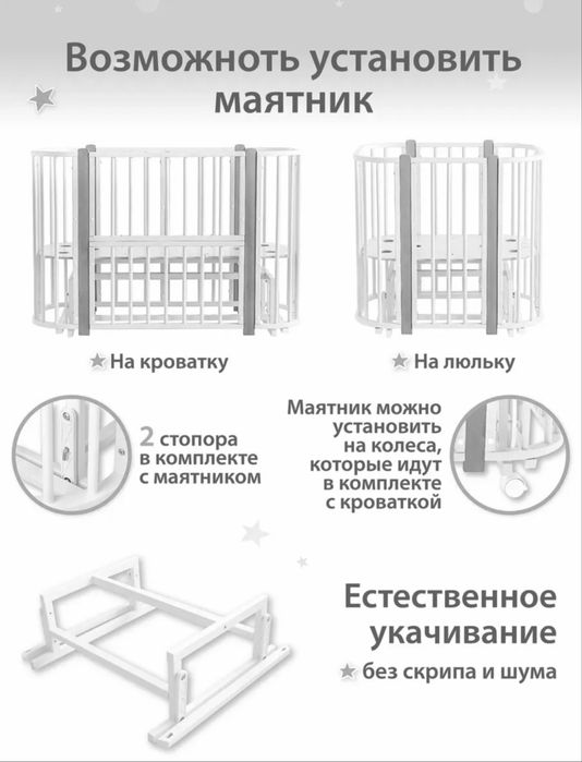 Детская Кроватка Трансформер