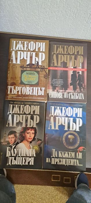 !!!Продавам книги!!! 1 бр.-3.00 евро.