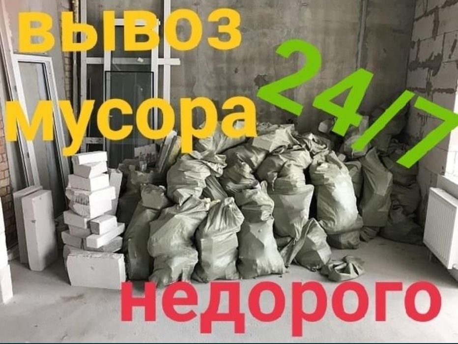 Вывоз мусора в Астане