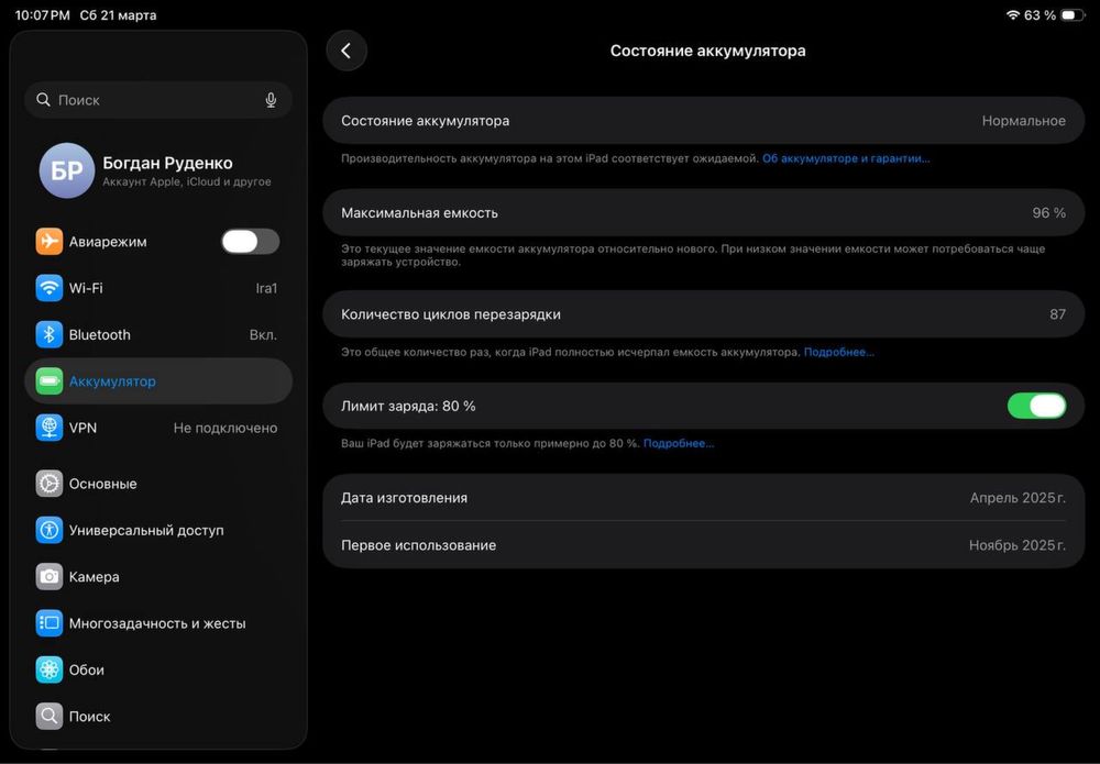 Айпад эир 2025 года на М3