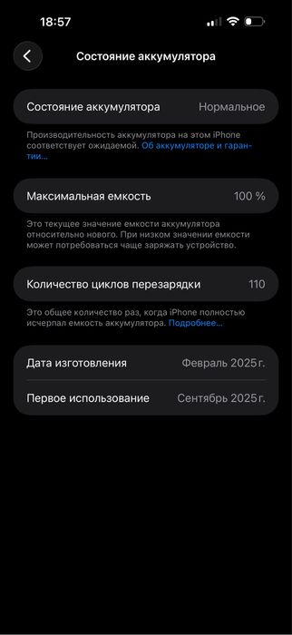 Продам iphone 16 pro max