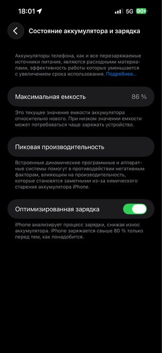 Iphone 14 про макс