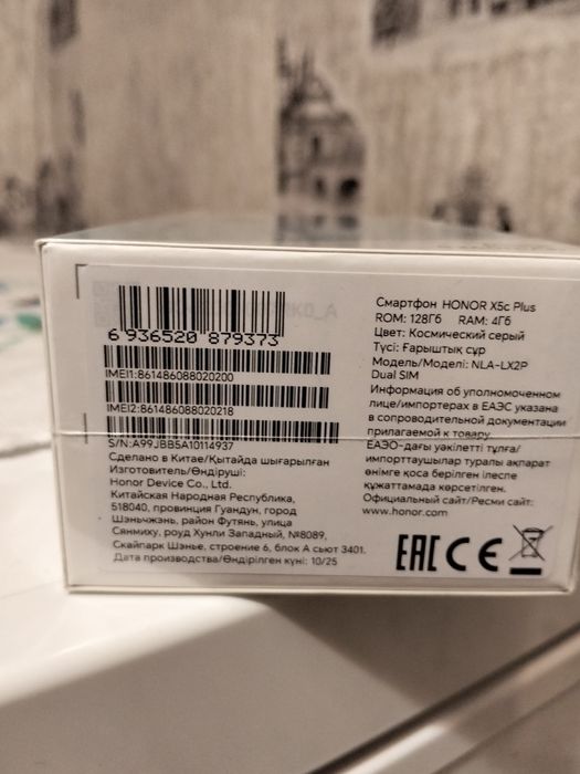 Хонор х5с+ продам