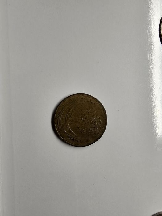 Сет османски монети