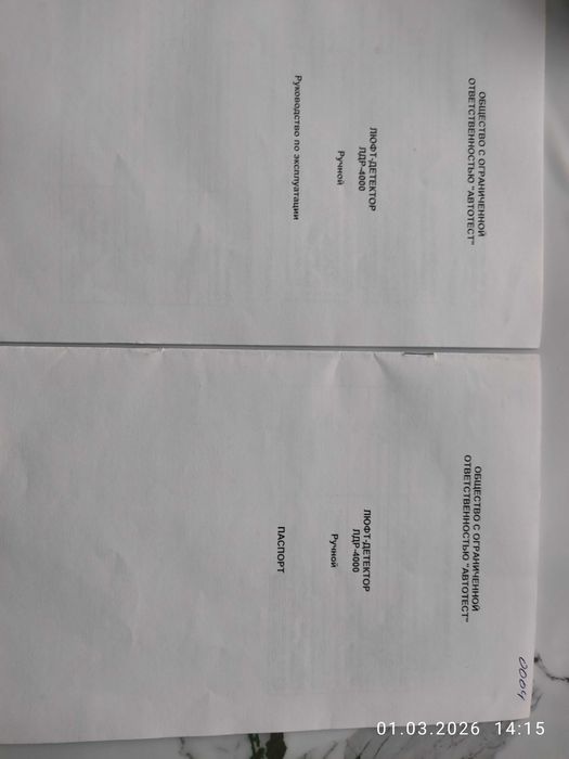 Продам Люфт детектор, новый