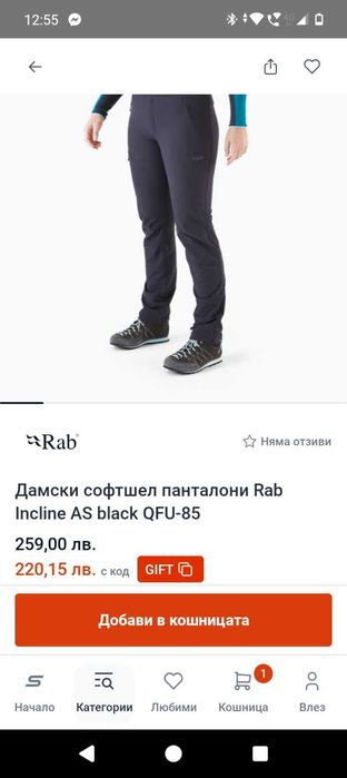 Дамски туристически панталони Rab ,Haglofs