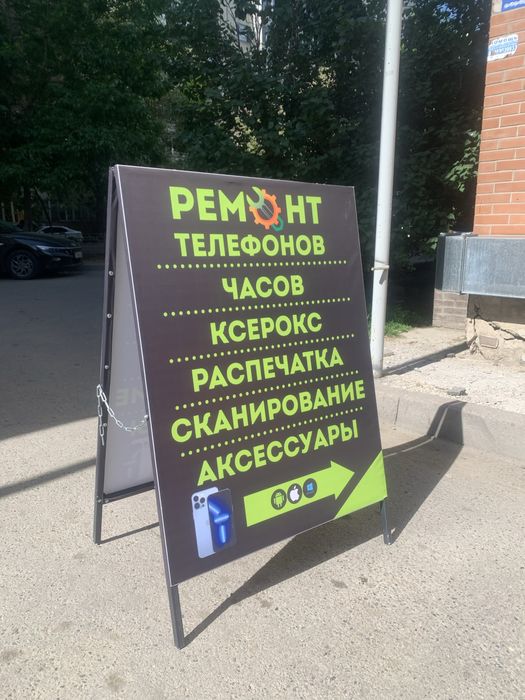 Баннер. Оформление. Все виды рекламы