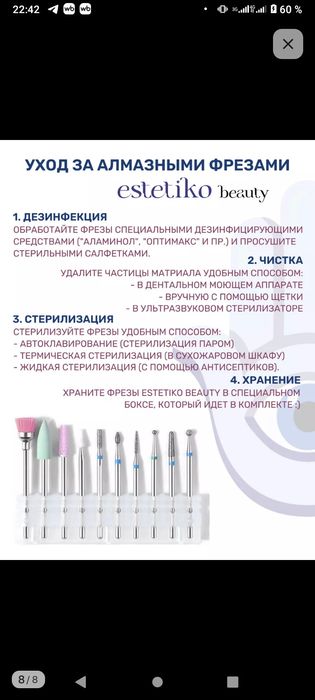 Фрезы для маникюра