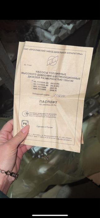 Тнвд ямз 236