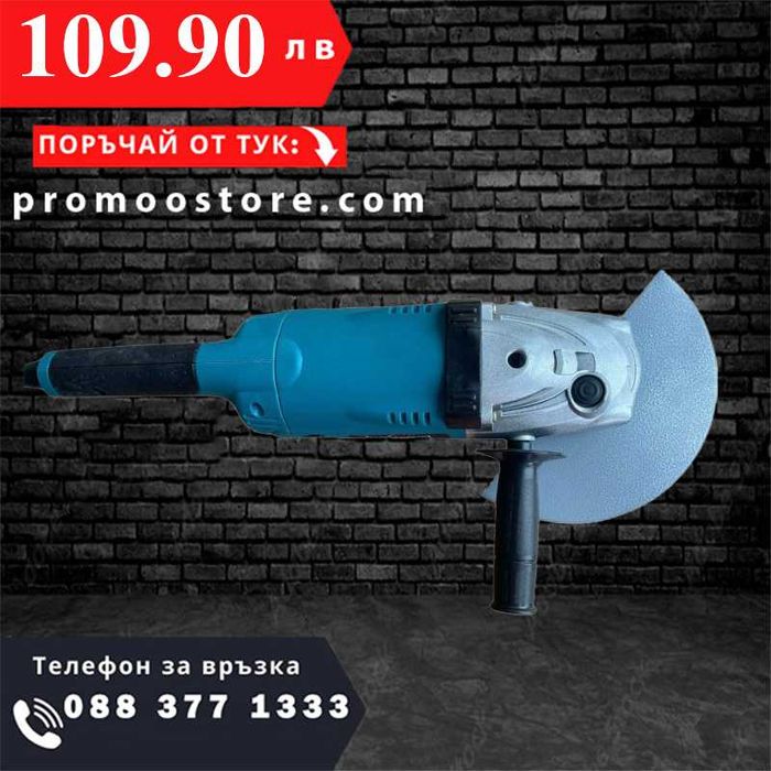 НЕМСКИ Ъглошлайф KraftRoyal 230мм – 2400W + Подарък ЛЕД ФЕНЕР