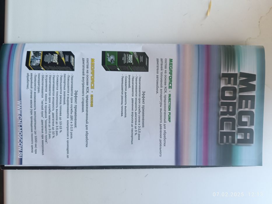 Металлокерамика MEGA FORCE