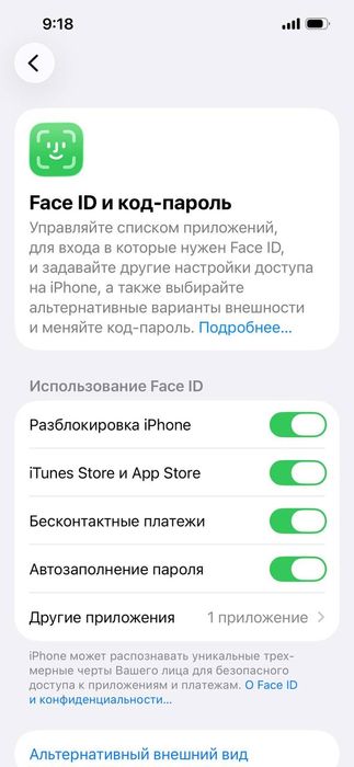 Iphone 13 pro идеал