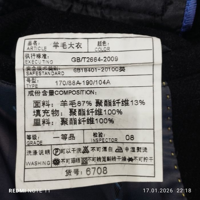 Пальто и белые рубашки